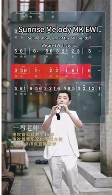 Beautiful Grassland, My Home 美丽的草原我的家 Sunrise Melody MK EWI Sound Show